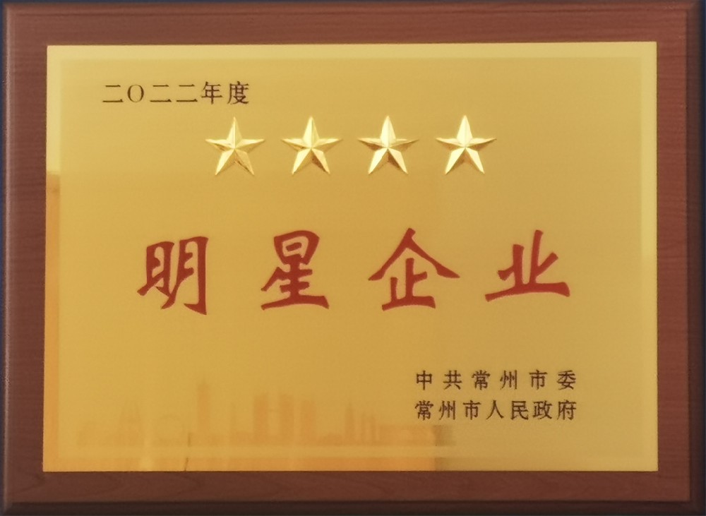 四星明星企業(yè).jpg